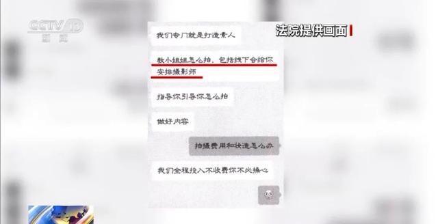 揭秘打造网红骗局4步套路 高额索赔陷阱