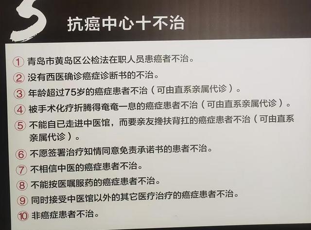 药王谷“抗癌中心”调查 虚假宣传与悲剧背后