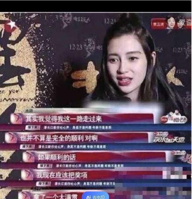 万万没想到，35岁杨颖兜兜转转干回“老本行”，如今她后悔了吗？！