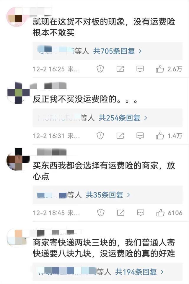 退货率高该让运脚险背锅吗 骗保案例频发引争议