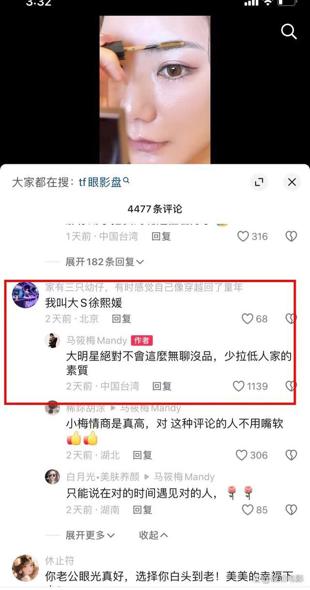 马筱梅好继母，替大s说话保护孩子，网友表示比张兰情商高，有爱会维护家庭和谐