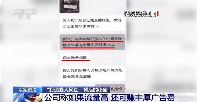 央视曝光包装素人网红陷阱 免费打造背后的高额索赔