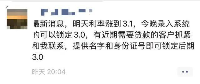 多地上调首套房贷利率 专家：仍在政策蜜月期 杭州楼市热度持续