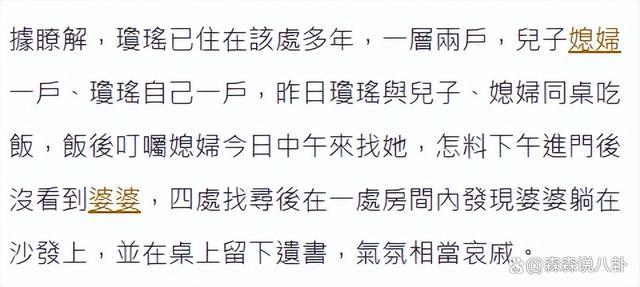 琼瑶于沙发上离世 遗书表示生命抉择