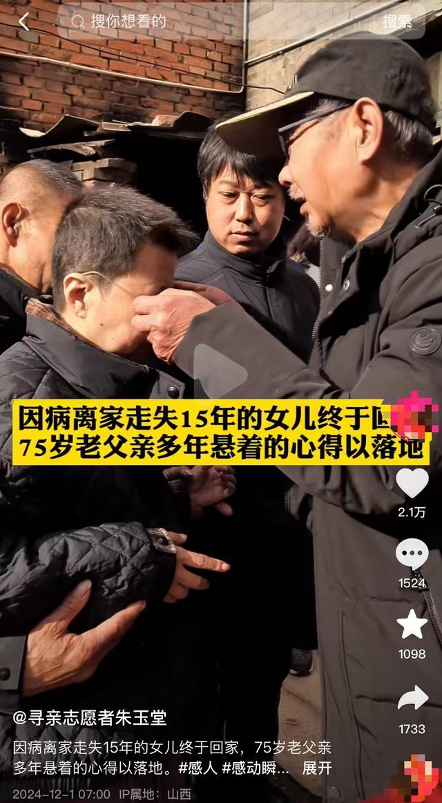 侄女讲解卜女士走失被找回 志愿者与警方协力寻亲