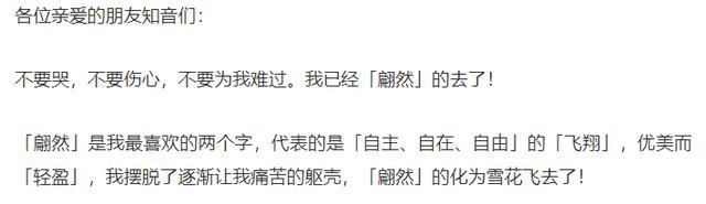 揭秘琼瑶阿姨最后24小时：晚餐叮嘱成永别，一生浪漫到最后 斯人已逝，浪漫永存