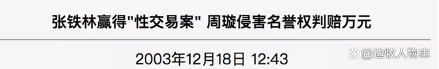 张铁林：抛弃波兰妻女，一生钟爱倾城美人，67岁与50岁刘玉婉作伴