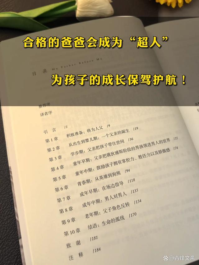 一个不缺席的爸爸，是对孩子最好的“富养”！