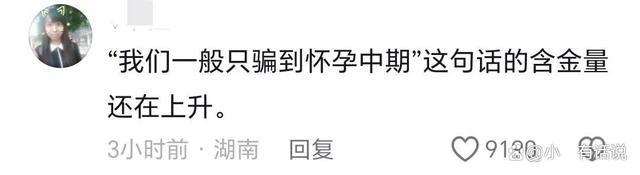 警方回答妊妇肚子被丈夫踢到青紫 因艰巨丈夫给女主播刷礼物被家暴