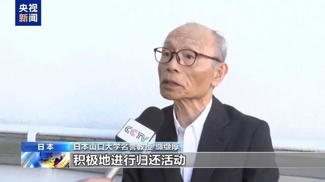 日本学者敦促日方归还中国文物 正视历史子虚