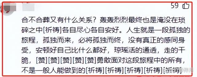 琼瑶11日将花葬，儿媳曾力挺婆婆手撕平鑫涛原配 犬子不舍推迟火葬