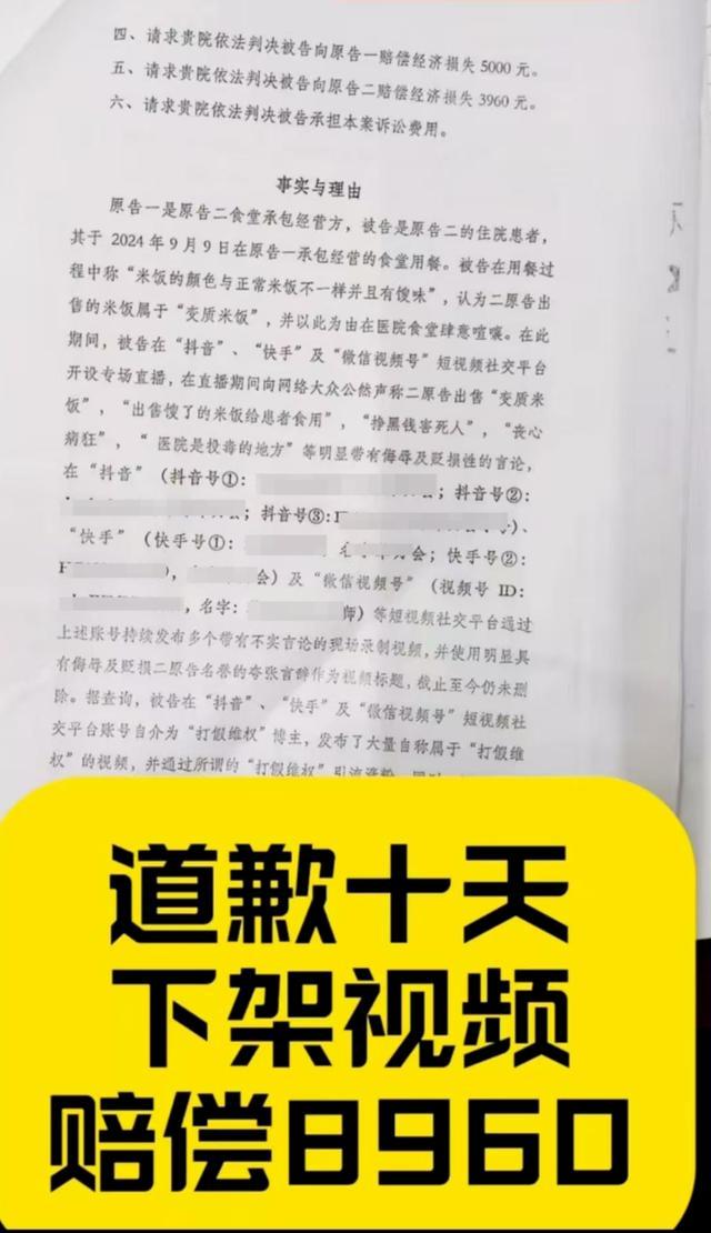 投诉医院售卖变质米饭后被起诉索赔？当地回应