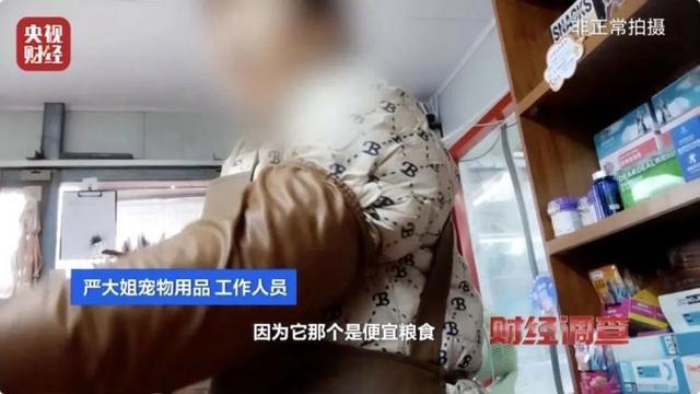 宠物粮里加蒙脱石 厂商竟说吃不死 宠物食物安全堪忧