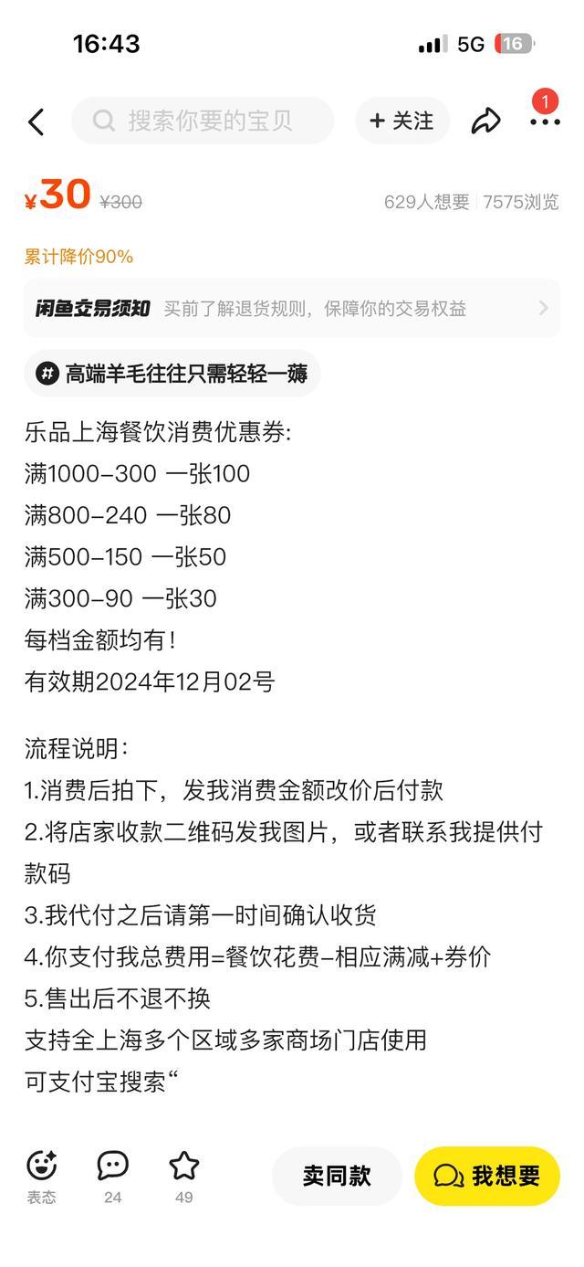 黄牛抢领倒卖乐品上海消费券 市民呼吁改进使用限制