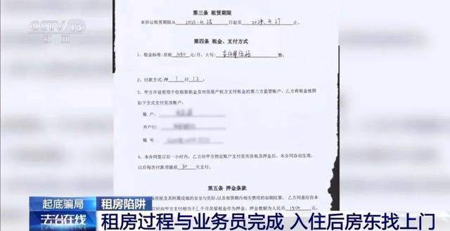 租客给中介转一万后房东说没收到 中介跑路引发纠纷