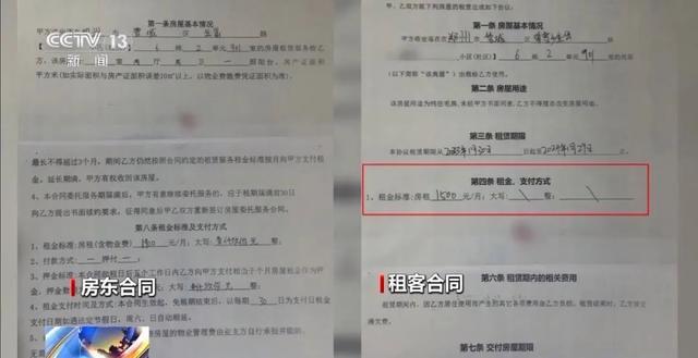 租客给中介转一万后房东说没收到 中介跑路引发纠纷