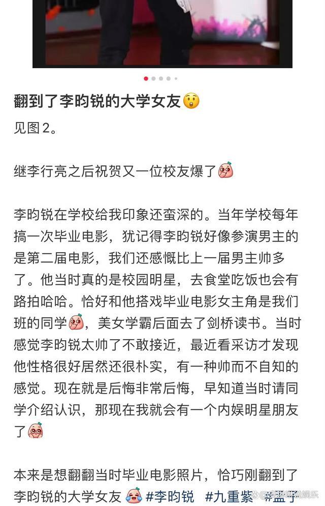 李昀锐大学女友 恋情正常，关注演技与新剧