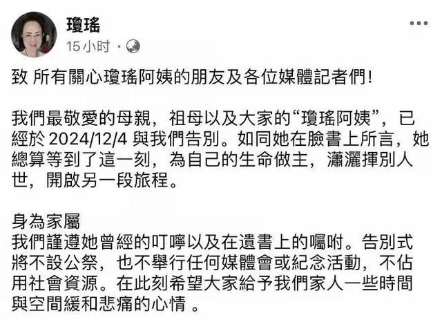 分袂了！琼瑶大姨遗体火葬，儿媳孙女哭成泪东说念主，平鑫涛子女全程缺席 一代才女放肆谢幕