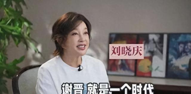 刘晓庆眼中的谢晋，“全中国最火的导演”，荣光背后却是泪和痛