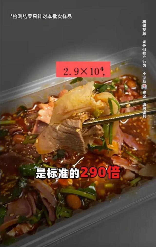 品牌方回应紫燕百味鸡事件 超标290倍引关注