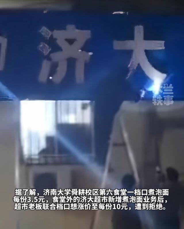 3块5泡面档口刺痛了谁的良心 贪心导致两败俱伤