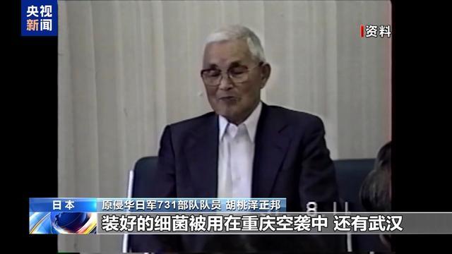 日本民间团体收集日军罪证 揭露历史真相