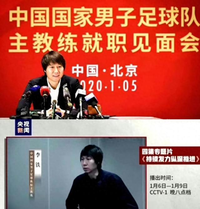 李铁曾忏悔自己活成了最憎恨的样子 从辉煌到囹圄