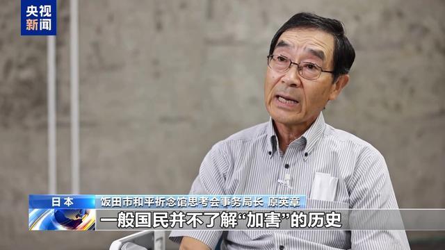 日本民间团体呼吁正视历史 不让真相消失