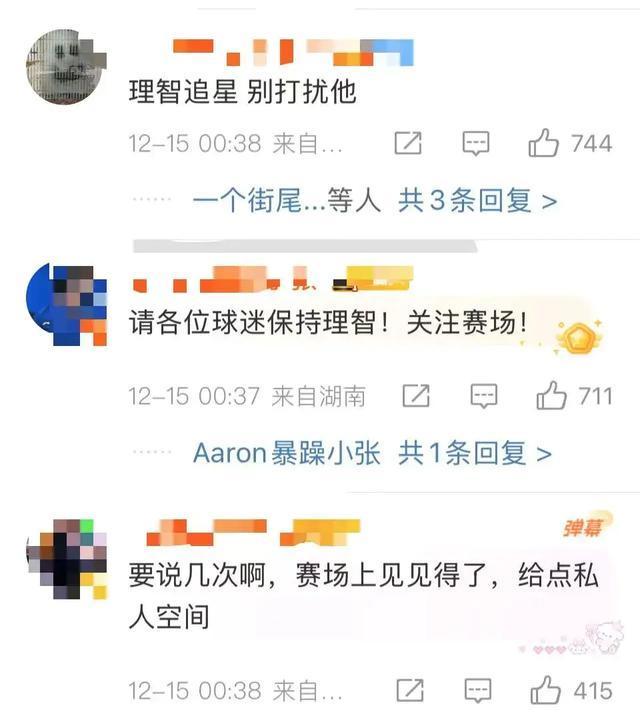 樊振东恳请球迷们理解尊重 莫舍己道，勿扰他心