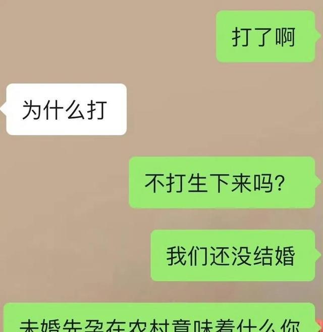 女生不愿没彩礼男生父亲称让她怀孕 男方算计引发争议