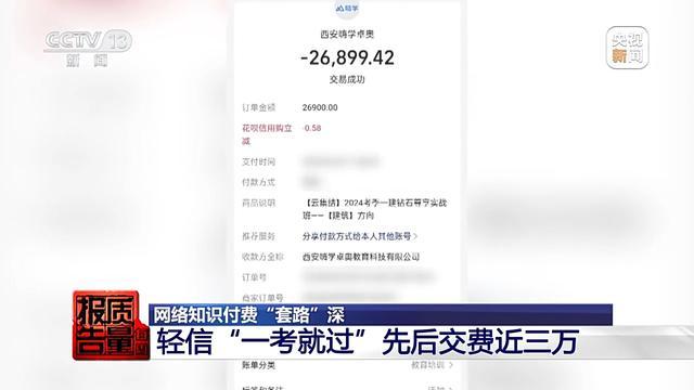 1.9元直播课套路万元学习班