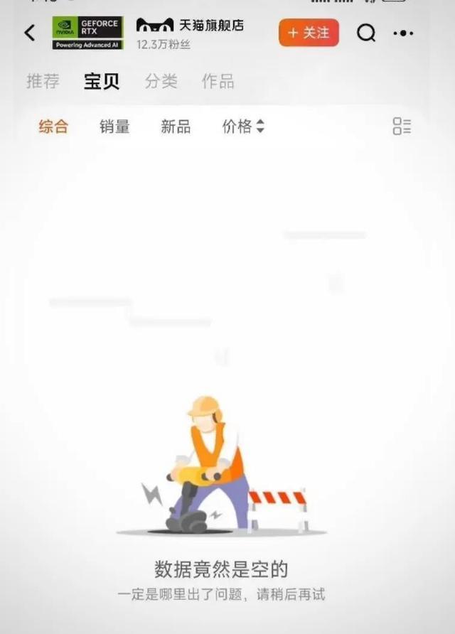 博主：傲慢的英伟达踢到铁板上了 昔日王者面临垄断调查