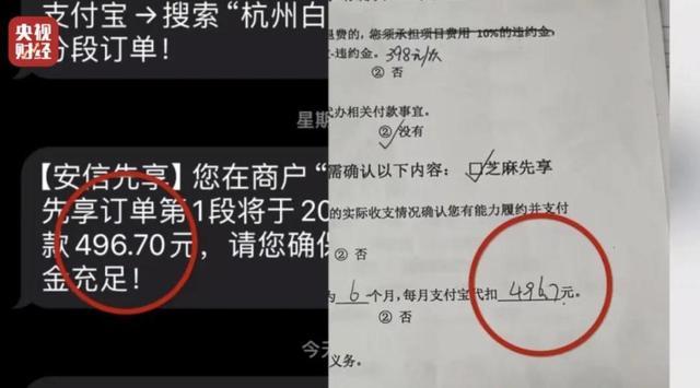 曝光先享后付套路多 诱导签约陷阱多