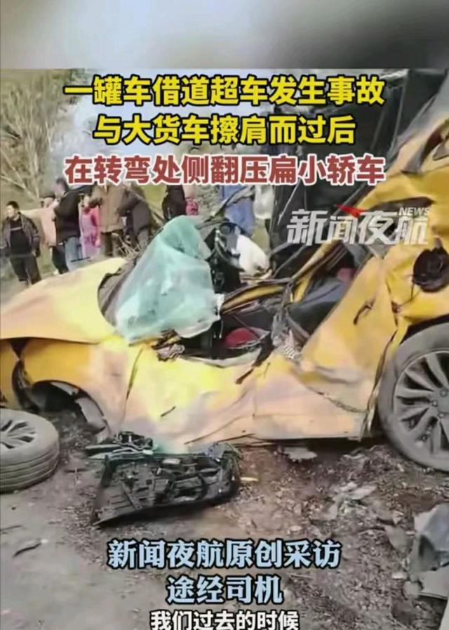 罐车借道超车侧翻压扁小轿车 车祸猛于虎引发关注