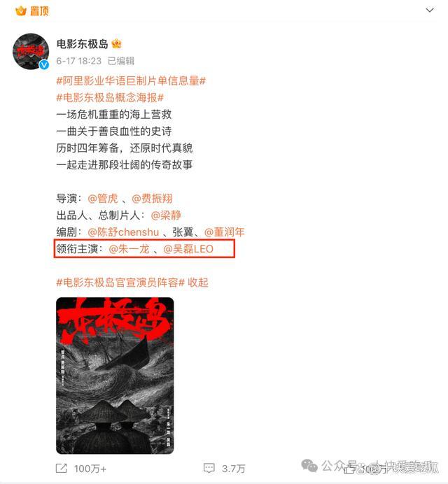 网剧《逐玉》戏还没播，粉丝就“开撕”了？番位之争再起风波