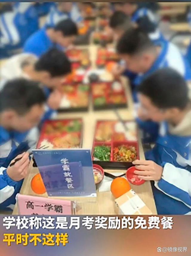 中学食堂设学霸就餐区引争议 公平性遭质疑