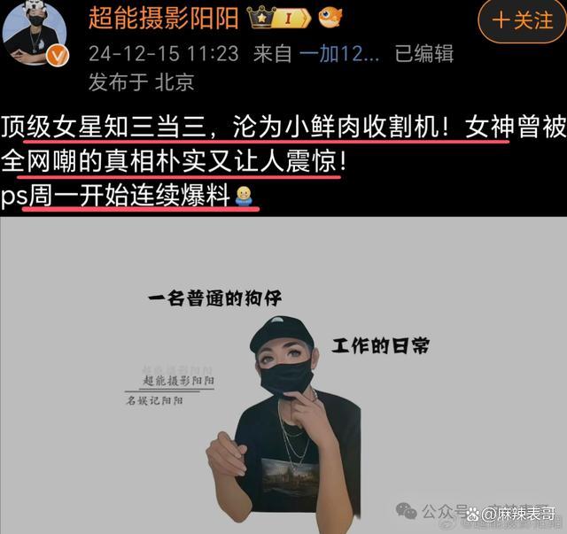 阿娇再因感情被围观，她的眼光一直不怎么好啊…