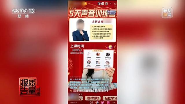 26900元买的押题课竟1题没中 虚假承诺引争议