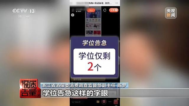 男子花万元报押题班 进考场后傻眼 虚假承诺引争议