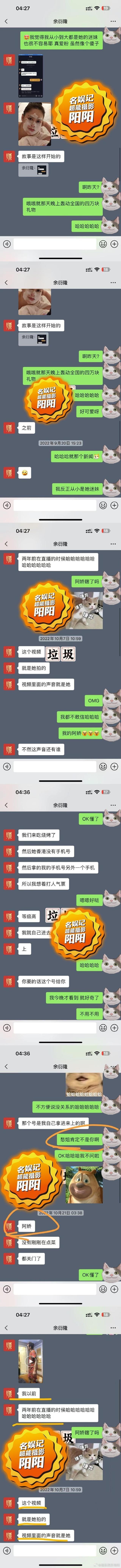 阿娇被爆“知三当三”？多张私密照 + 聊天记录曝光登热搜