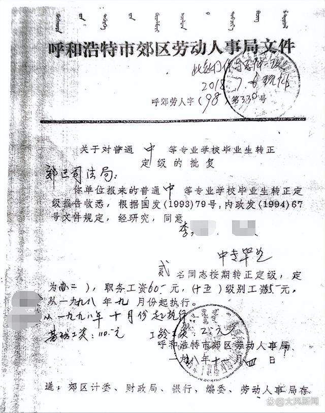 司法所长在基层工作28年却无编制 身份与待遇之困