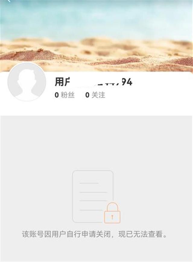 学生发表涉樊振东的不当言论 校方回应