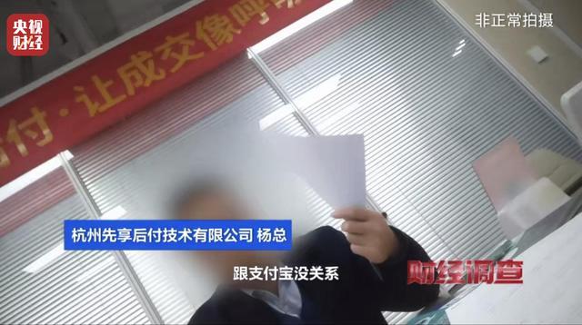 央视曝光先享后付套路多 跨越监管红线