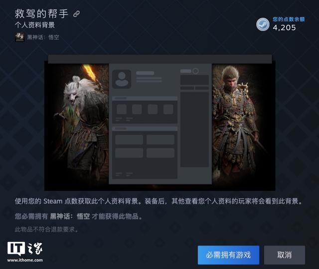 黑神话上线Steam社区物品 解锁卡牌徽章等好礼