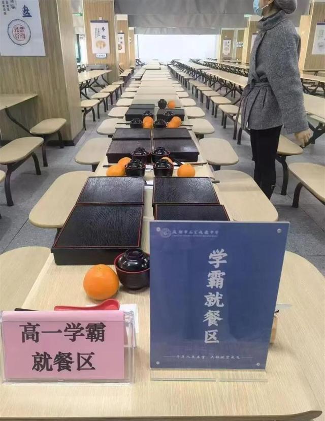 教育局介入成都一中学设置学霸就餐区