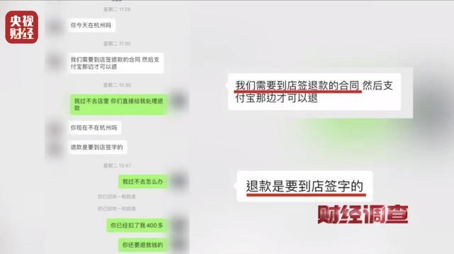 央视曝光先享后付套路多 跨越监管红线