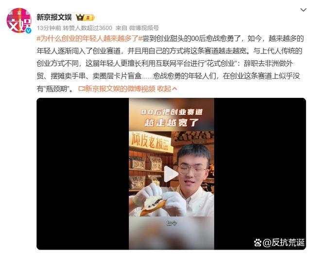 为什么创业的年轻人越来越多了？