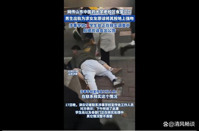 校方回应女大学生被男生扑倒