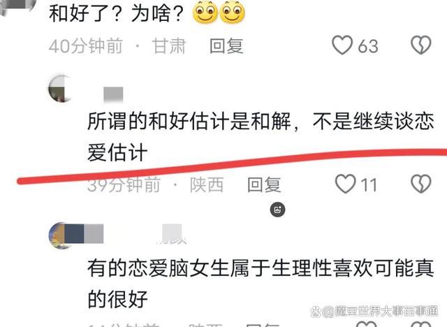 一高校男生出轨为求女友原谅将其按地强吻