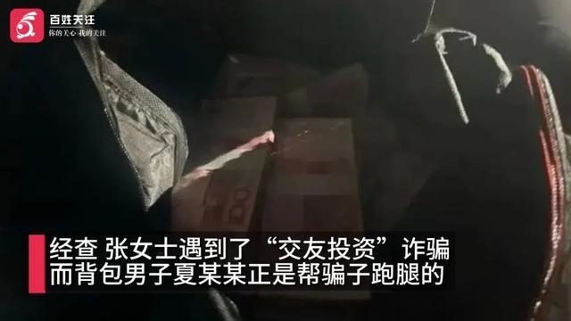 民警第6次上门宣传反诈偶遇骗子 56万现金当场查获